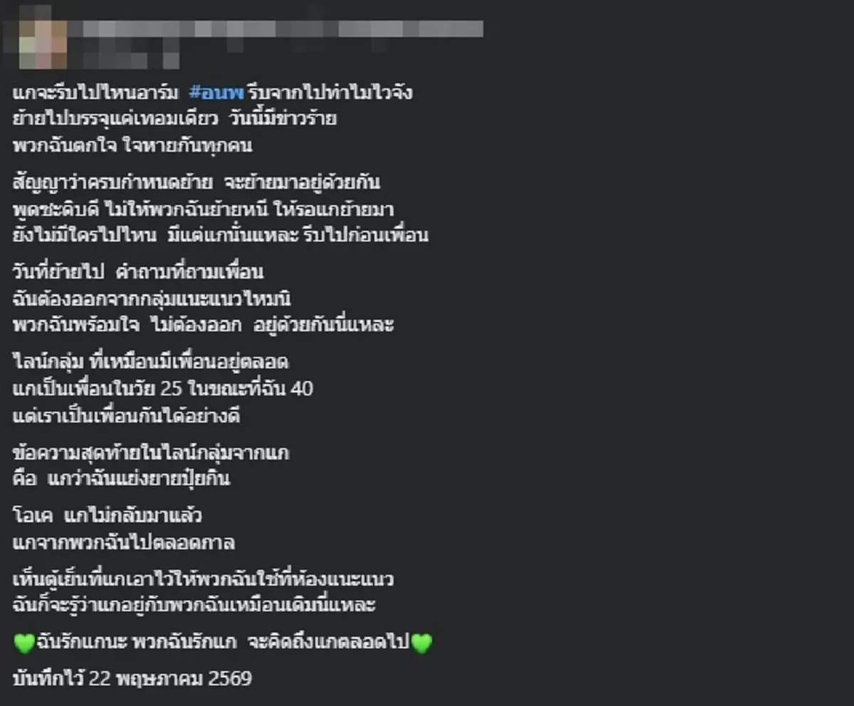 สุดอาลัย ครูหนุ่มอนาคตไกล จากไปกะทันหัน รู้สาเหตุเศร้า