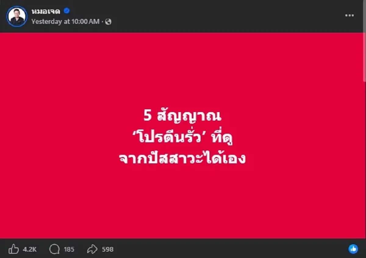 ว่าแล้ว ถ้า "ฉี่" กลายเป็นแบบนี้ คุณกำลังเจอ "โปรตีนรั่ว" แล้วจ้า 