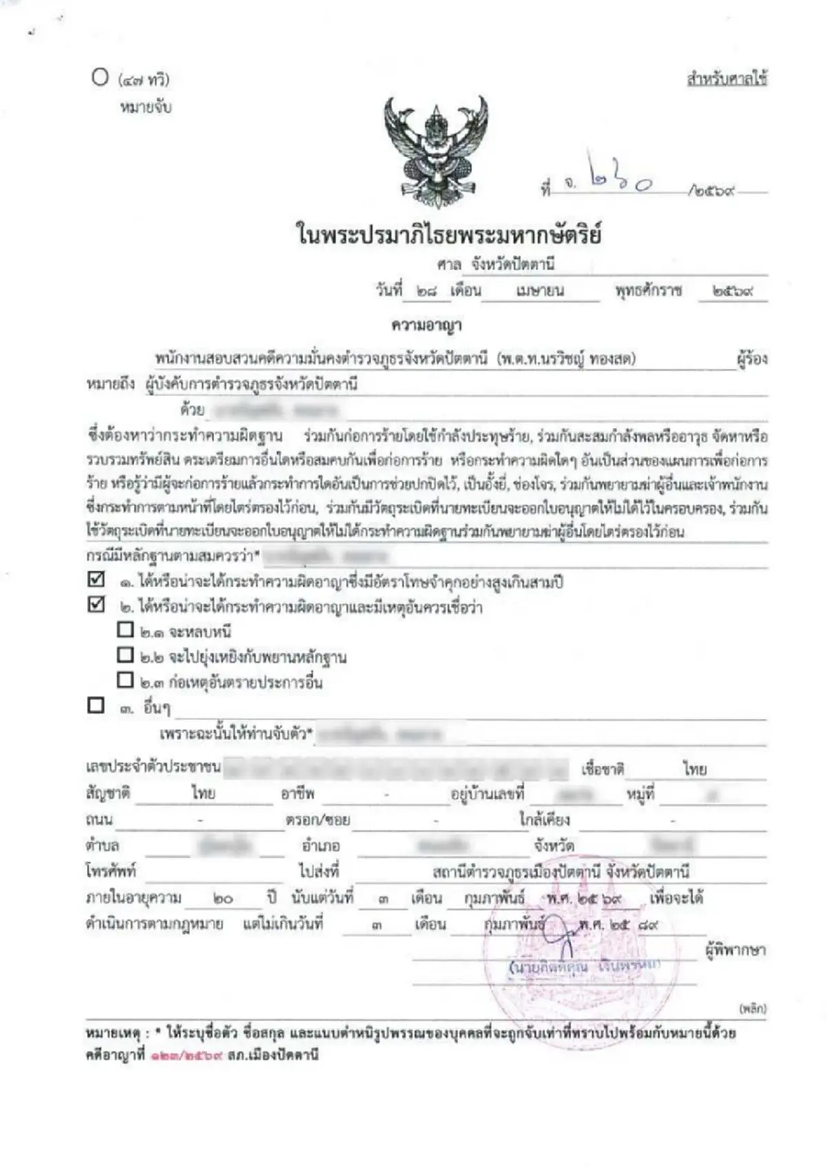 คนนี้นี่เอง ที่เป็นคนดูต้นทาง เหตุ วางบึ้ม ปั๊มน้ำมัน ปัตตานี