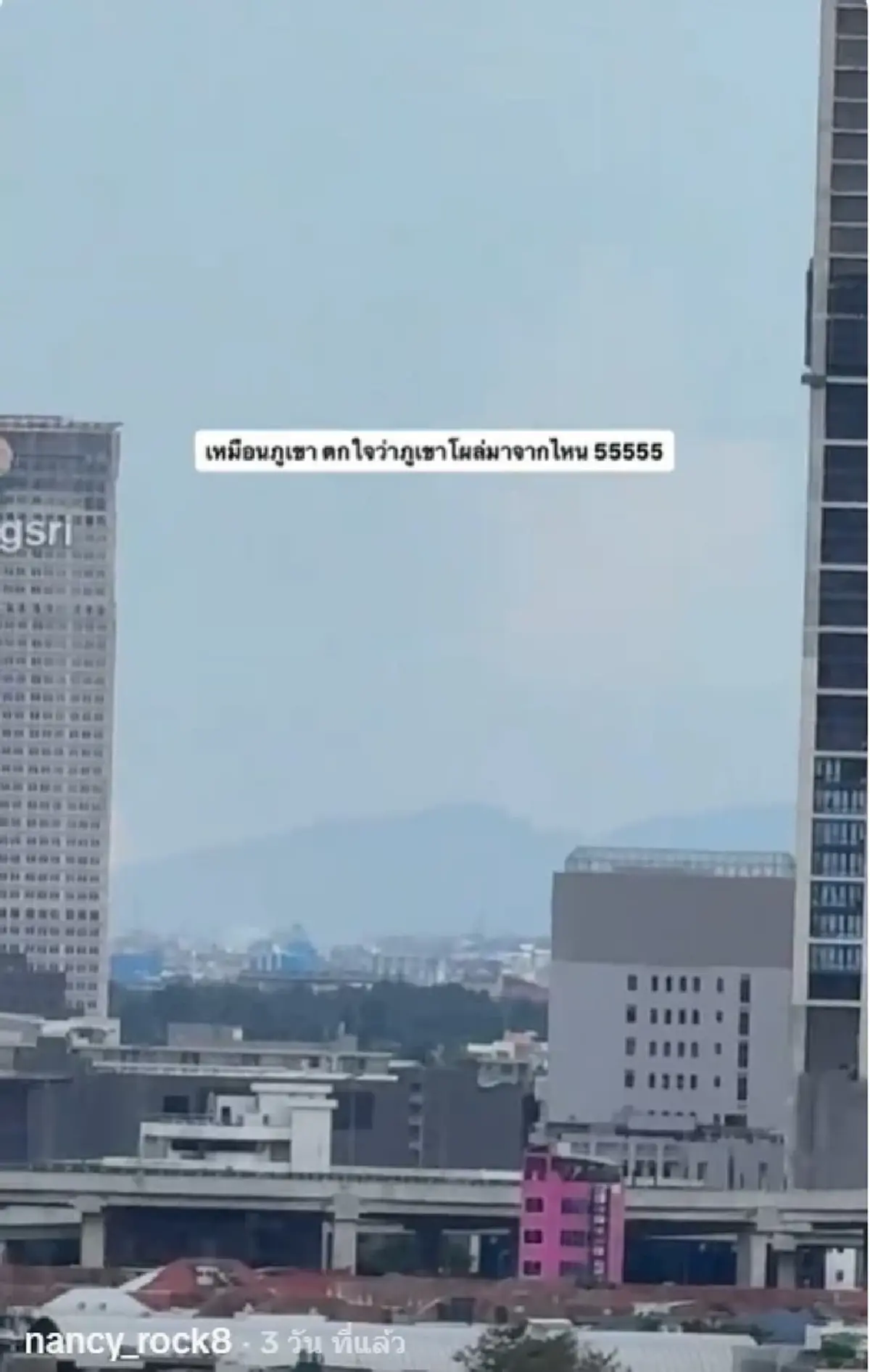 ใครจะคิด กลางกรุงเทพฯ มองเห็น "ภูเขา" ก่อนชาวเน็ตเฉลยพิกัดชัด
