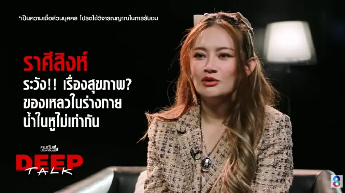 หมอปลาย เตือน 3 ราศี ดวงครึ่งปีหลังระวังหนัก อย่าใช้ชีวิตประมาท