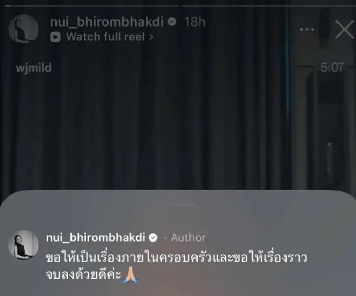 "หนุ่ย ภิรมย์ภักดี" น้องสาวแม่ ทราย สก๊อต แชร์คลิป "พาย" พร้อมลั่นสั้นๆ