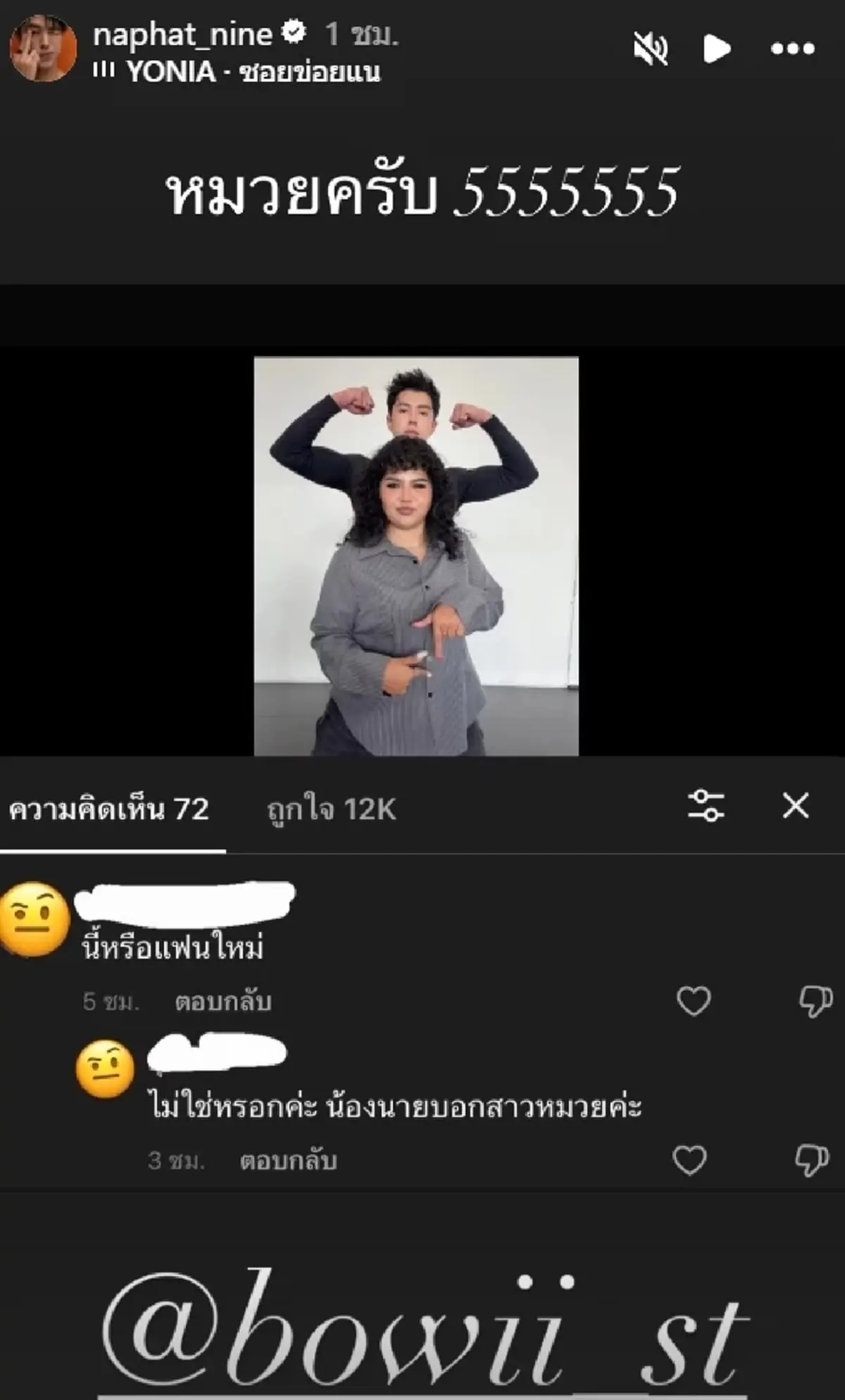 นาย ณภัทร เปิดหน้าสาวหมวยให้ดูชัดๆ หลังคนสงสัยเป็นสาวคนสนิท
