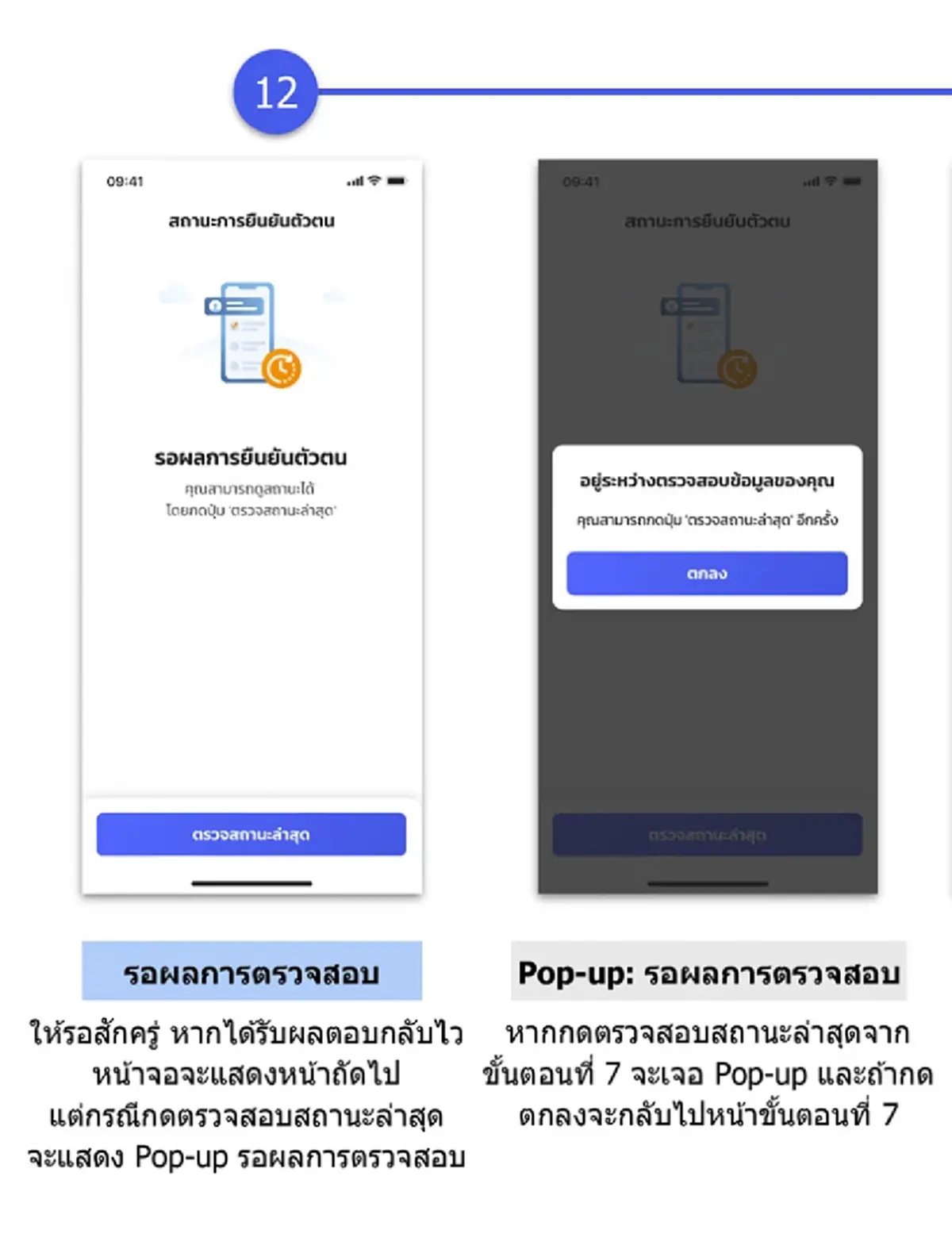สรุปแล้ว เปลี่ยนเบอร์โทรใหม่ ลงทะเบียนไทยช่วยไทยพลัสได้ไหม