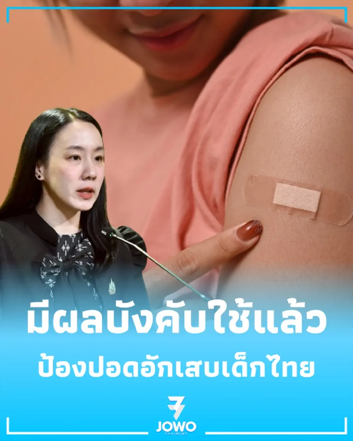 เริ่มแล้ว ฉีดฟรีวัคซีนนิวโมคอคคัส ป้องปอดอักเสบเด็กไทย