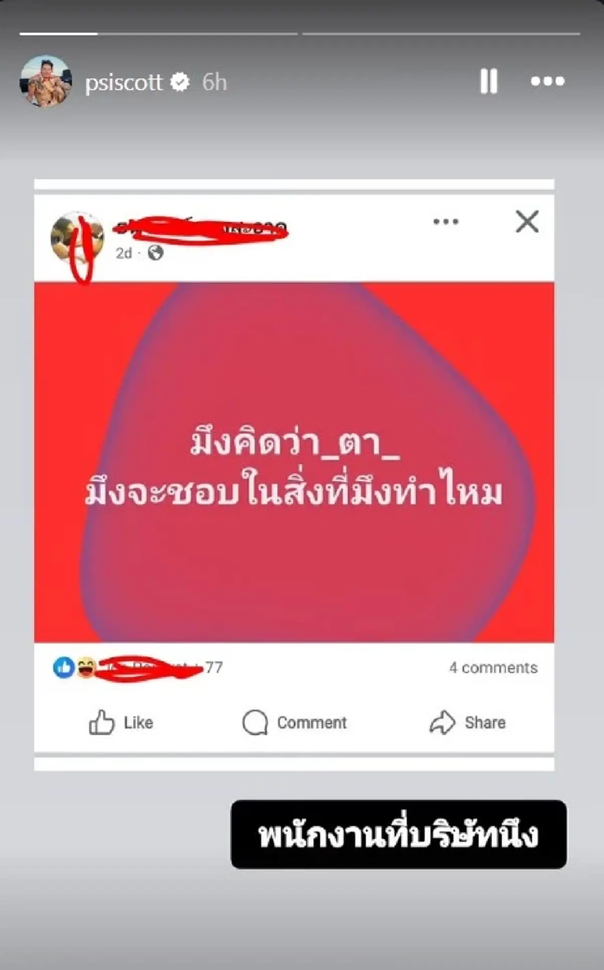 "ทราย สมุทร" ตัดสินใจ ตอกกลับ ตรง ๆ หลังเจอแซะแรง ลามปามถึง "คุณตา"