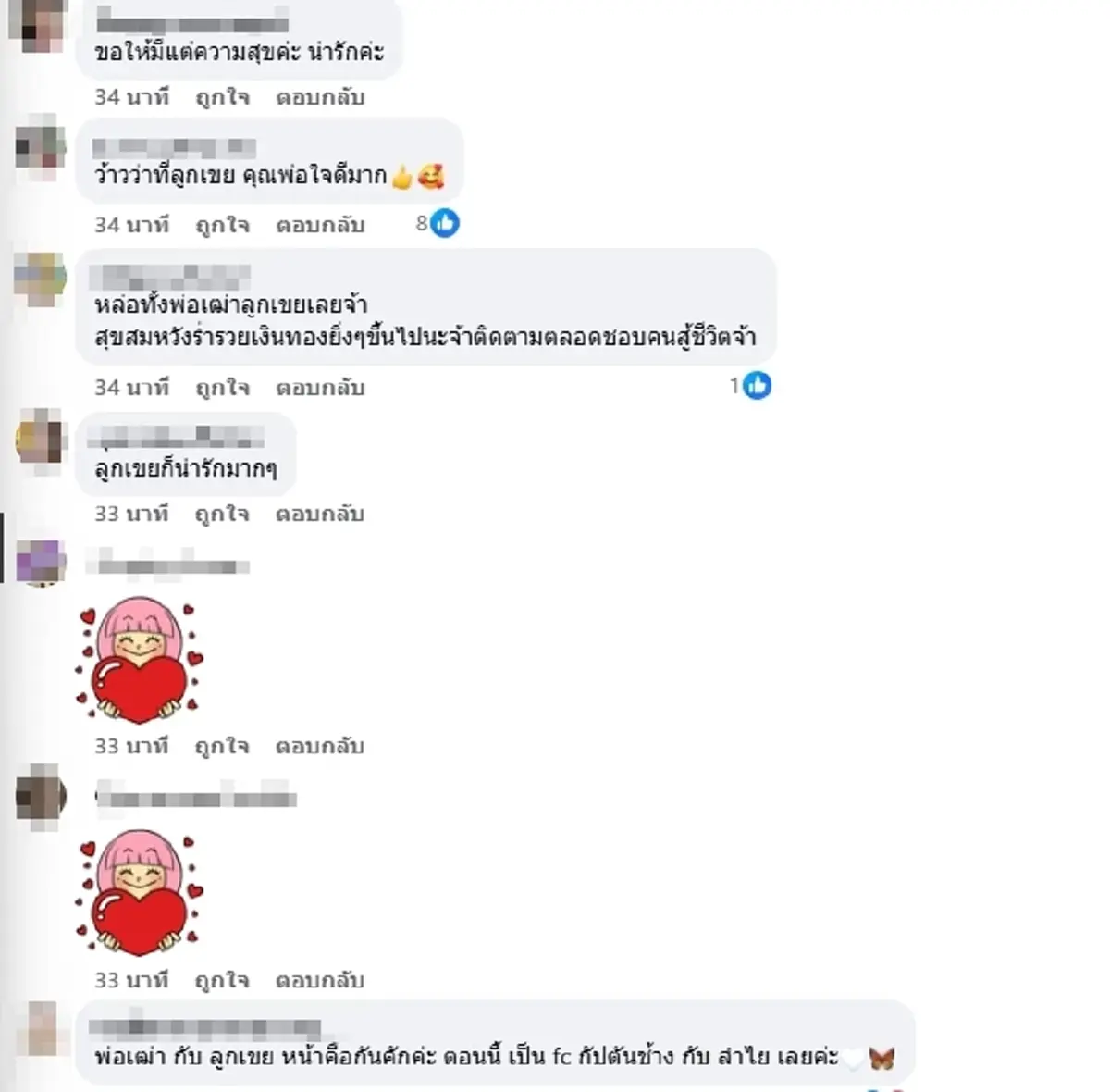 ชัดเจน "ประจักษ์ชัย" ฝากกัปตันช้างดูแล "ลำไย" เอฟซีแห่เมนต์สนั่น