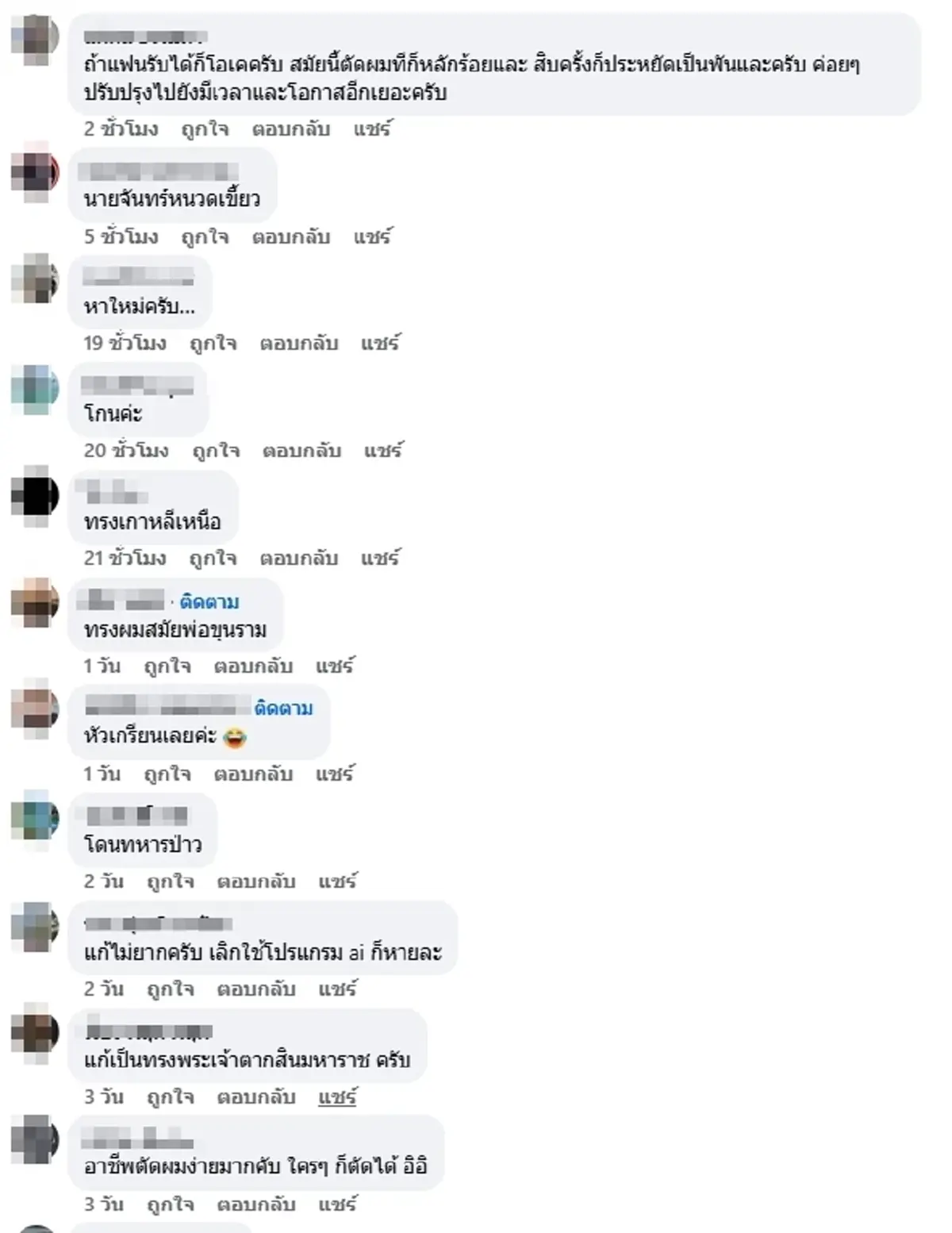 ไวรัลสนั่น ตัดผมให้แฟนสุดโรแมนติก แต่จบพีค ทรงพังจนต้องแก้ด่วน
