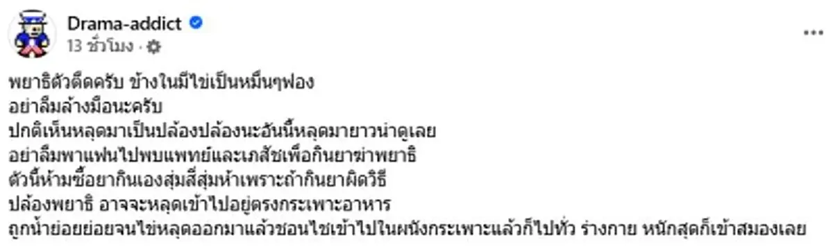 เจอแบบนี้มีสะดุ้ง เส้นอะไรยาว ๆ หลุดจากตัวแฟน ก่อนเฉลยสุดสะพรึง
