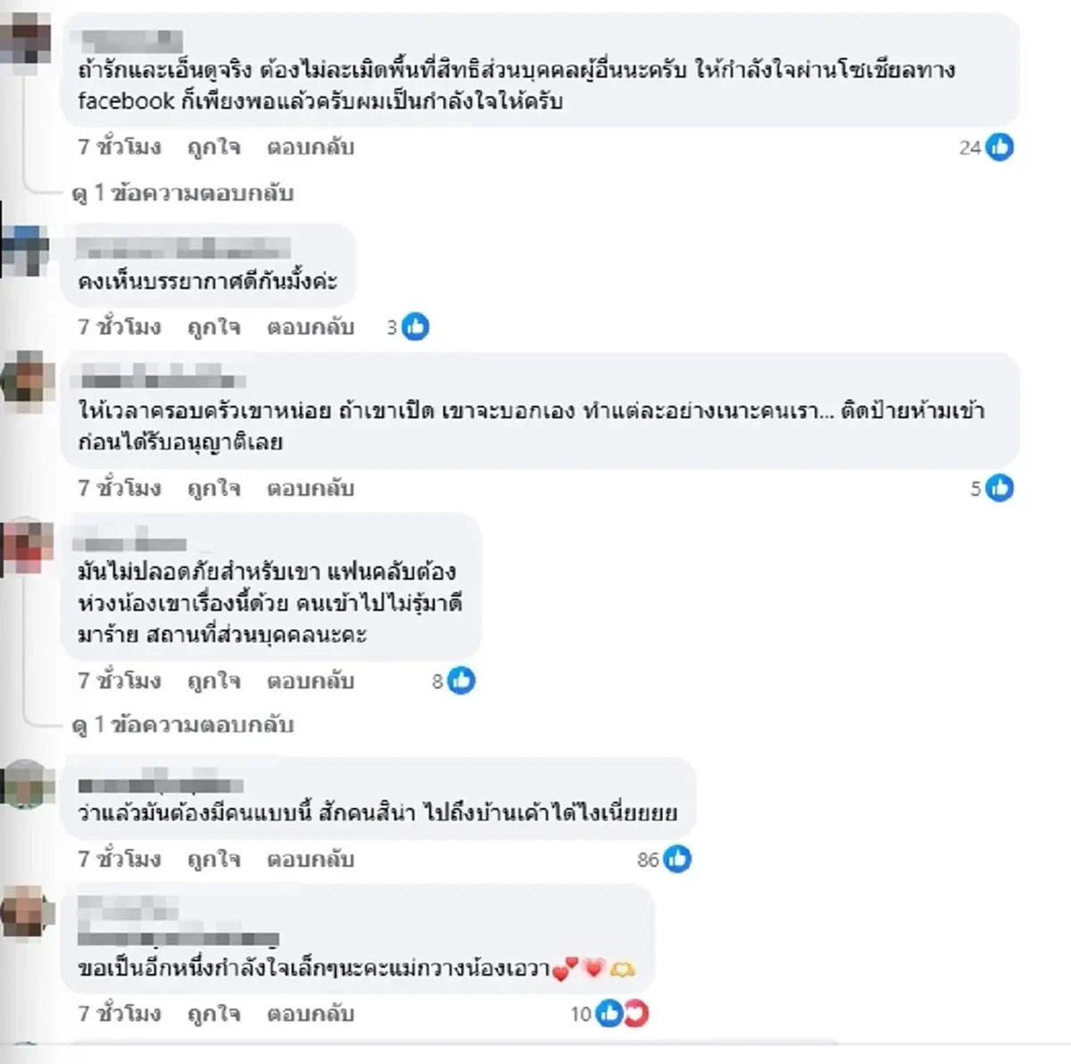 สุดอัดอั้น ภรรยา "แดนนี่" โพสต์ขอร้องตรงๆ วอนขอพื้นที่ส่วนตัว