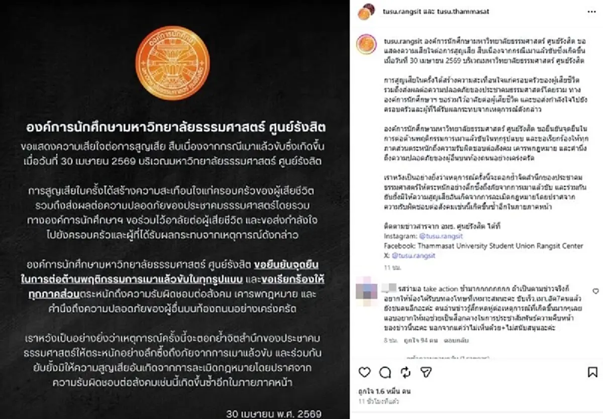 รู้แล้วยิ่งสลด หนุ่มไรเดอร์ เหยื่อ BMW กำลังเก็บเงินสานฝันพ่อแม่