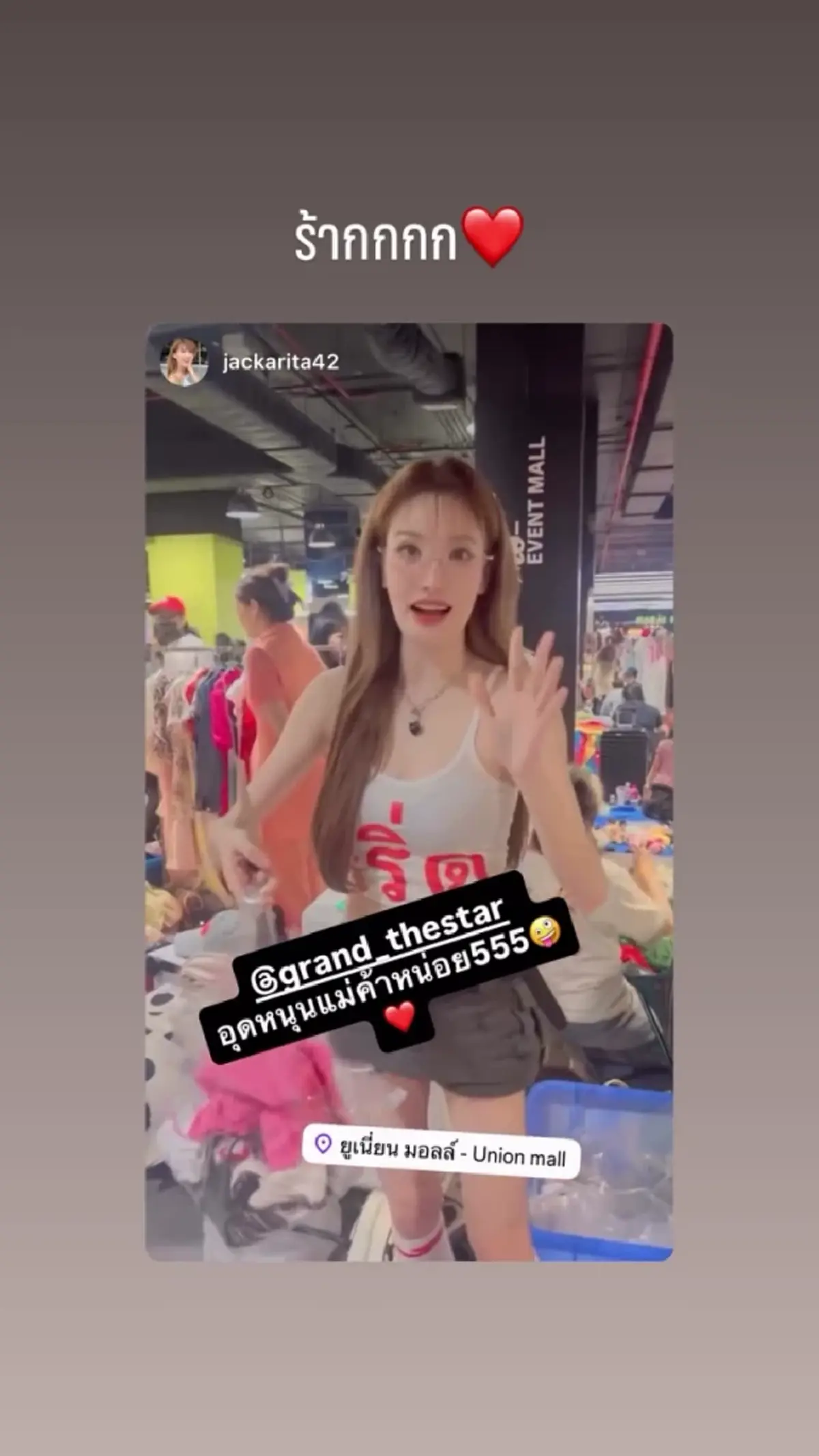 ตัวแม่ไม่ติดหรู “แกรนด์ เดอะสตาร์” นั่งขายเสื้อผ้ามือสองเอง