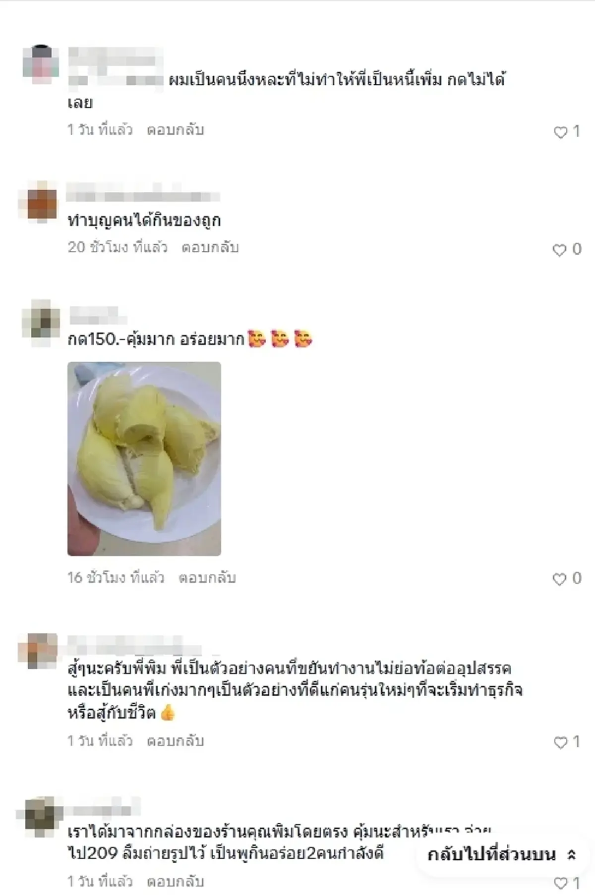 "พิมรี่พาย" ยอมรับตรง ๆ ขายทุเรียนขาดทุนหนัก ลั่นเป็นหนี้มหาศาล
