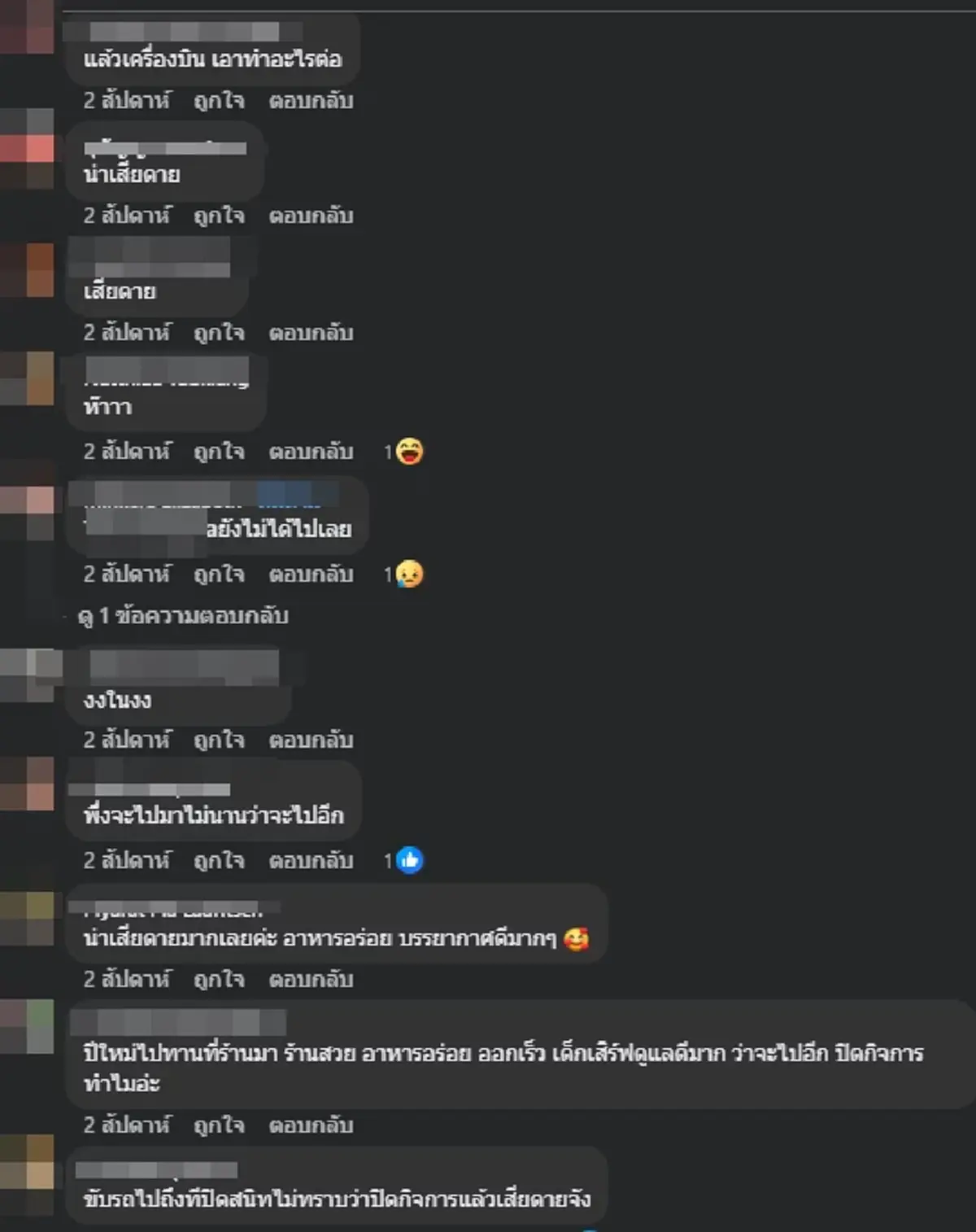 ใจหาย ร้านอาหารดังระดับจังหวัด ประกาศปิดตัวกะทันหัน ทำลูกค้าไปเก้อ