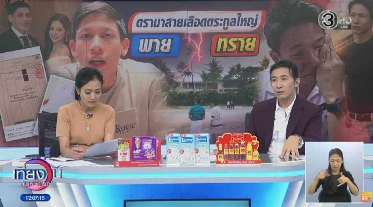 "หนุ่ม กรรชัย" ขอพูดตรง ๆ หลังได้ฟังคลิปเสียง "ทราย สก๊อต"