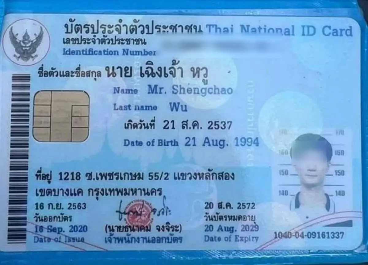 เปิดปม "เฉิงเจ้า หวู" เขตบางแคแจงแล้ว ได้สัญชาติไทยมาได้ยังไง