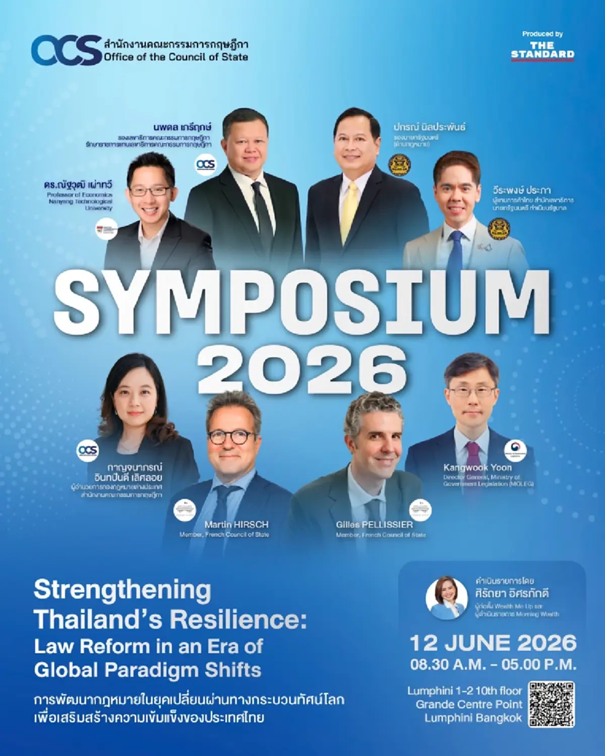 สำนักงานคณะกรรมการกฤษฎีกาจัดประชุมวิชาการประจำปี 2569 “Strengthening Thailand's Resilience: Law Reform in an Era of Global Paradigm Shifts” “เตรียมความพร้อมประเทศไทยในยุคแห่งการเปลี่ยนแปลงของกระบวนทัศน์โลก”