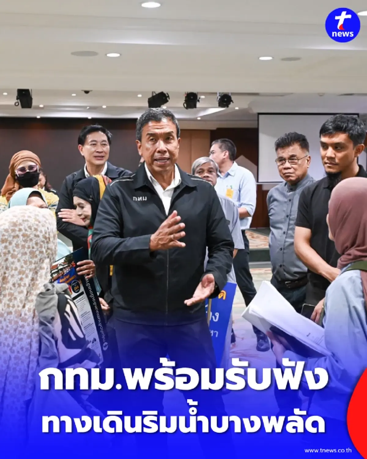 คืบหน้าทางเดินริมน้ำบางพลัด กทม. ยันไม่ฝืนใจชุมชน พร้อมฟังทุกฝ่าย