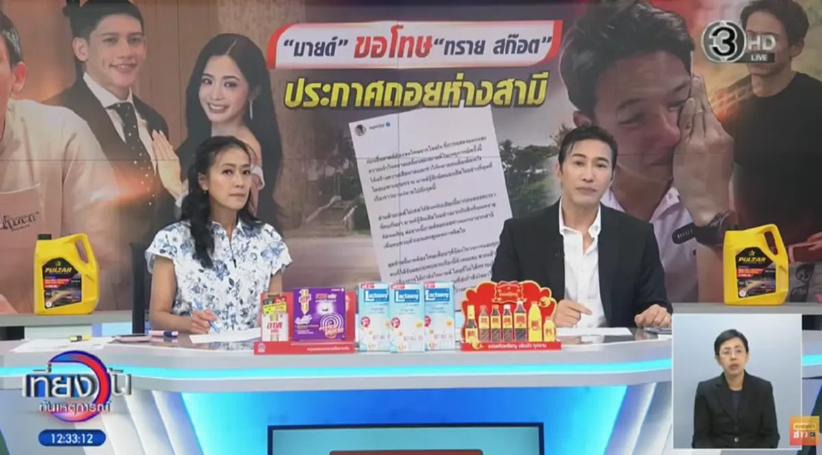 สาเหตุ "หนุ่ม กรรชัย" ไม่เอา "พาย - มายด์" มาดีเบต "ทราย สก๊อต" ในโหนกระแส