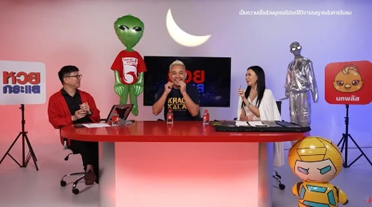 ท๊อฟฟี่ 3.50 เชื่อพลังเลข 7 ยังไม่จบ ขนลุก หยิบได้เลขงวด 16 พ.ค. 69