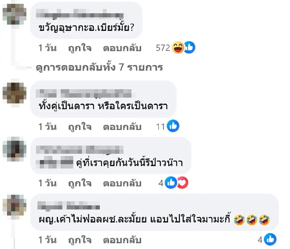 เอ๊ะใครกัน เม้าท์ ดาราสาวลูกครึ่งเลิกแฟน หลังเพิ่งถูกขอแต่งงาน