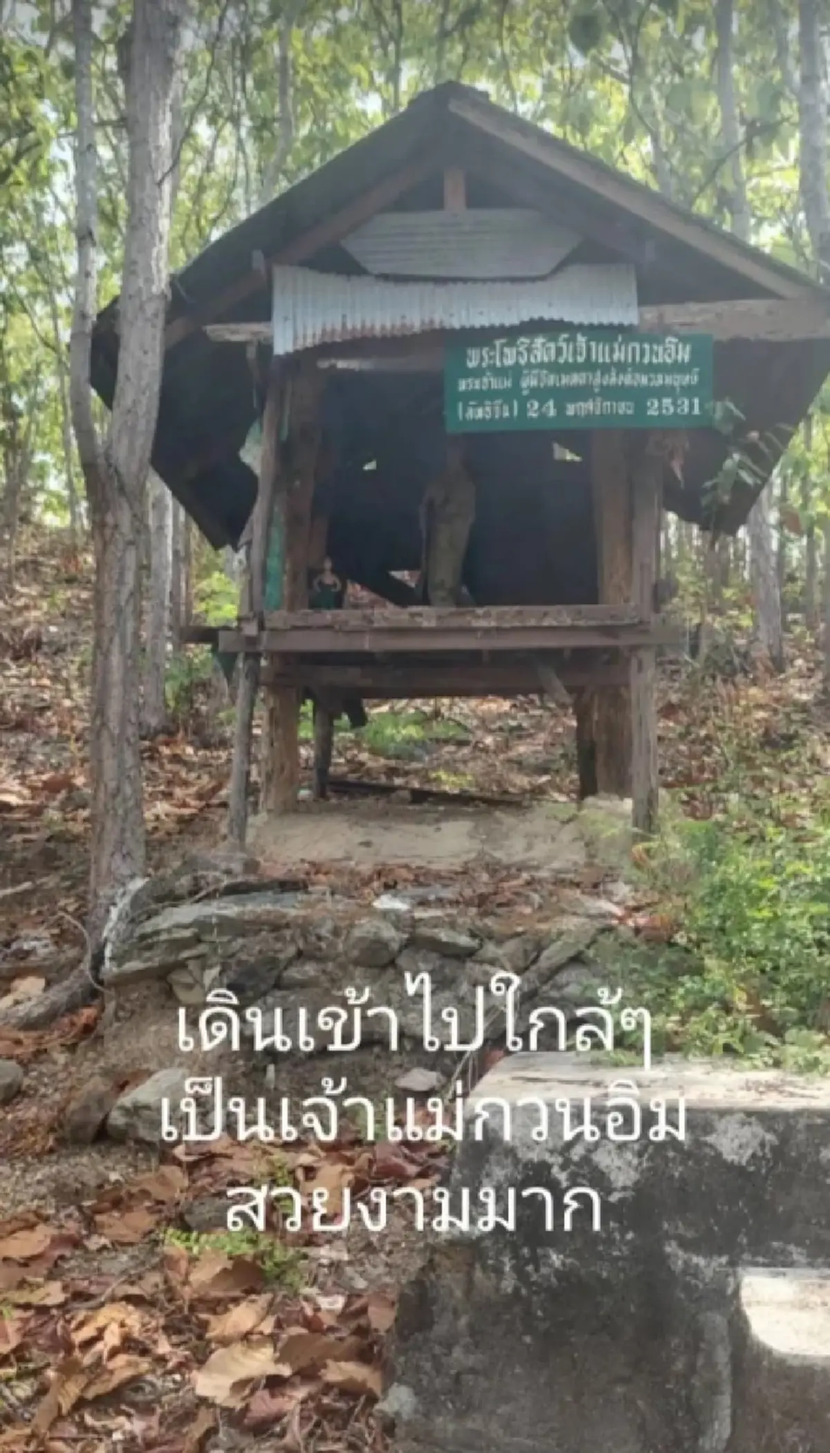 สาวบังเอิญเจอ ความลับหลังบ้านร้าง แอบซ่อนตัวอยู่หลายปี