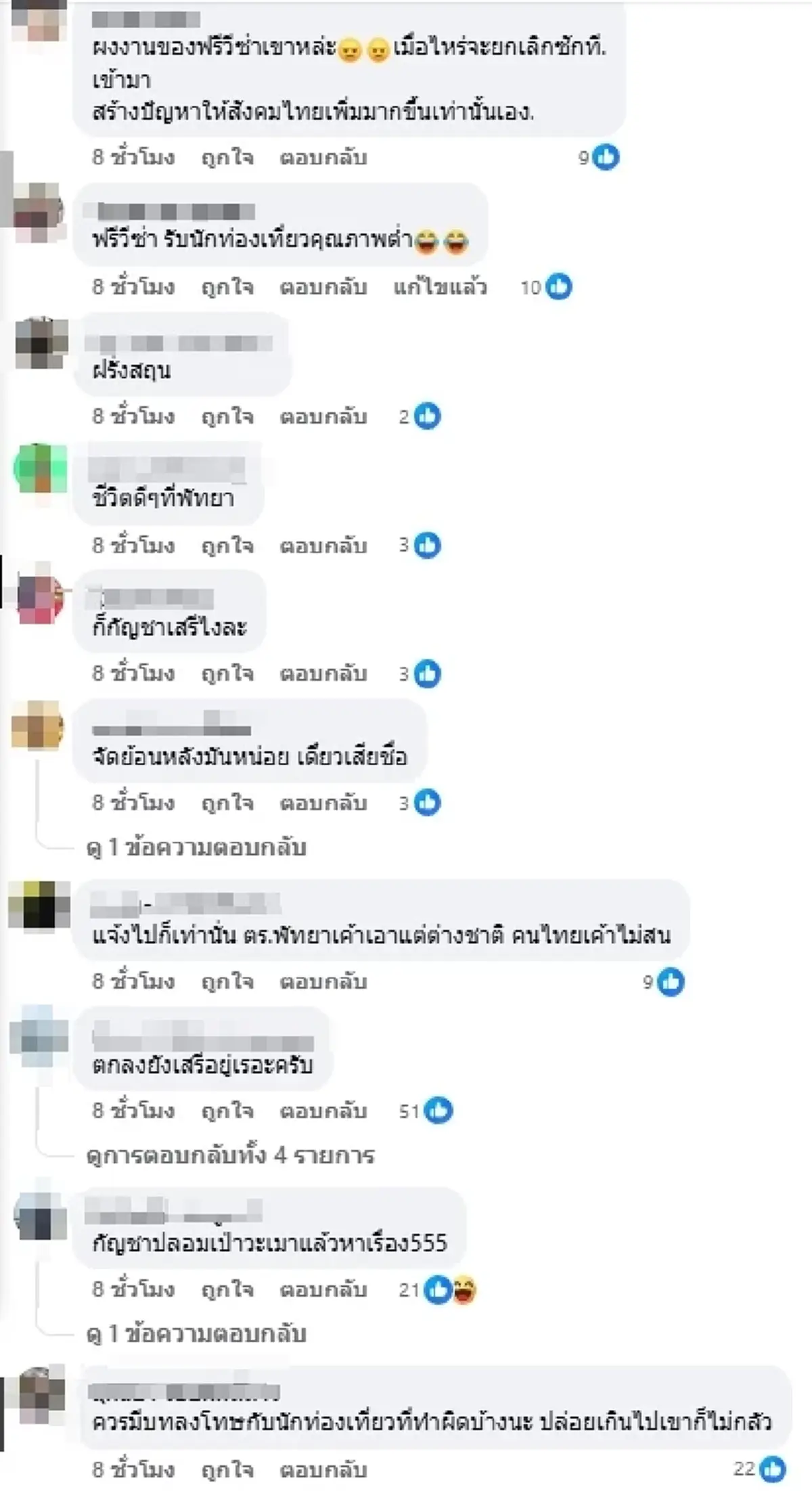 เดือดหน้าหาด ไรเดอร์เตือนดีๆ แต่ฝรั่งไม่จบ ลุกขึ้นซัดกันวุ่น