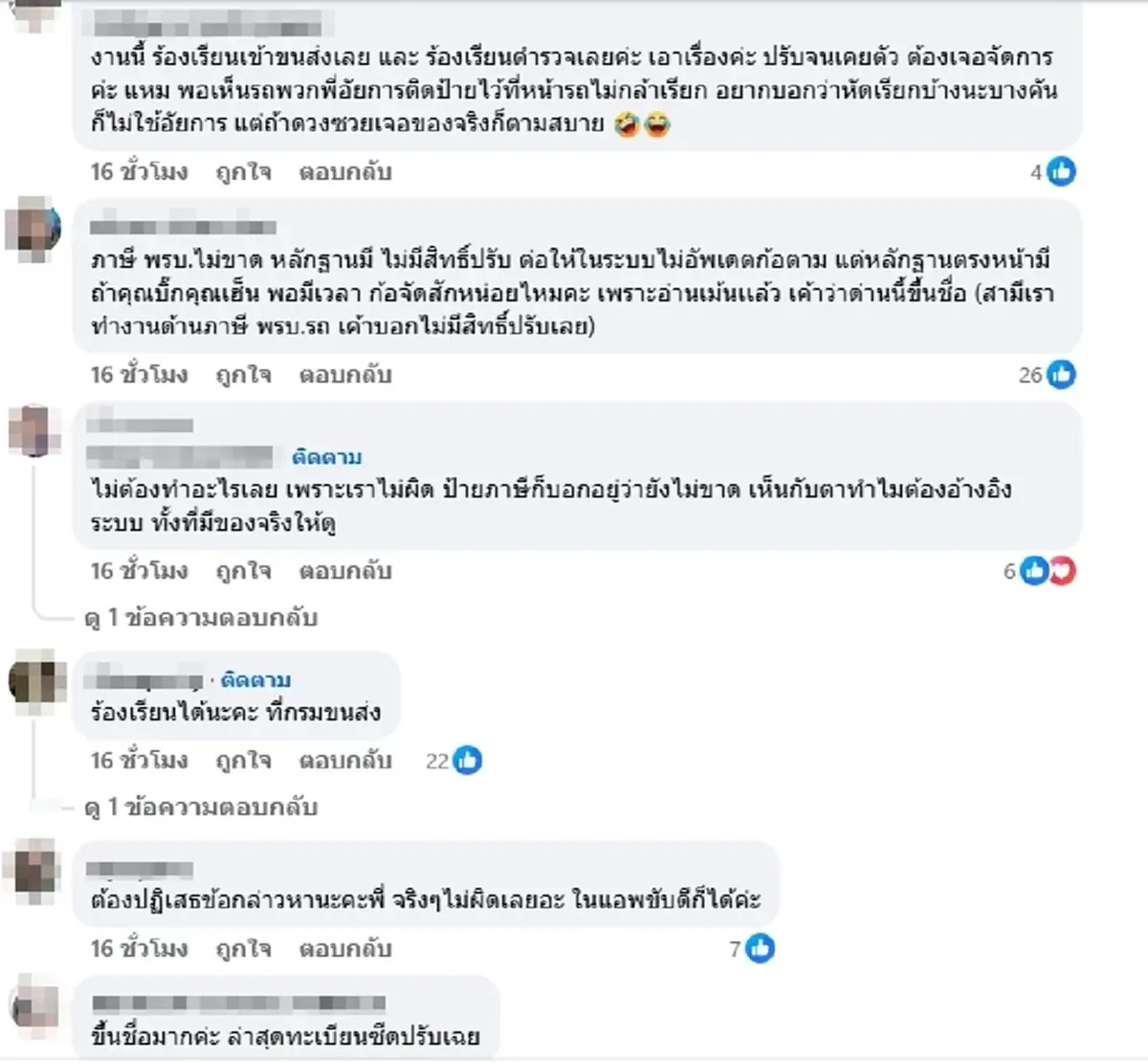 นางเอกลิเกดัง คาใจ "ภาษี-พ.ร.บ." ครบ โดนใบสั่ง ต้องเสียค่าปรับไหม