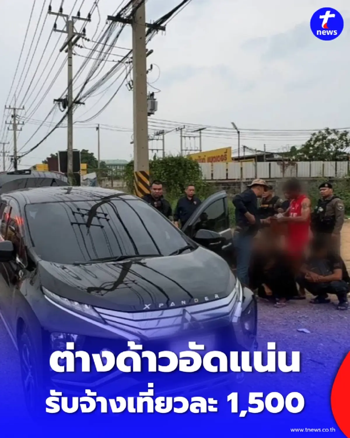 ตร.ทางหลวง สกัดเก๋งฟิล์มทึบผิดปกติ พบต่างด้าวอัดแน่น เตรียมมุ่งหน้าเข้ากรุง