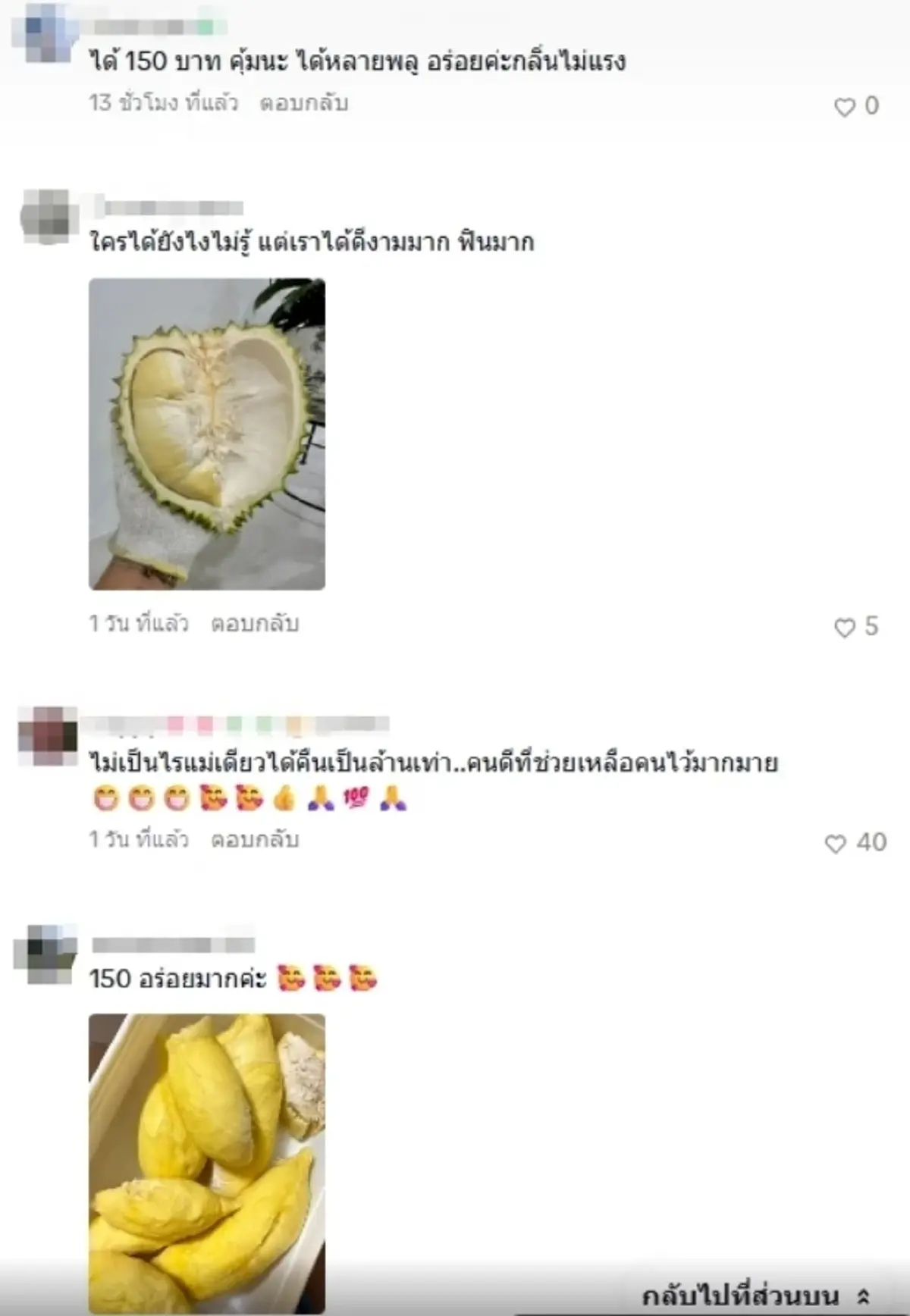 "พิมรี่พาย" ยอมรับตรง ๆ ขายทุเรียนขาดทุนหนัก ลั่นเป็นหนี้มหาศาล