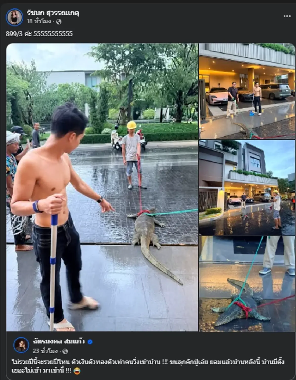แห่ส่องเลขบ้าน "เจนนี่ - ยิว"หลังตัวเงินตัวทองยักษ์บุก