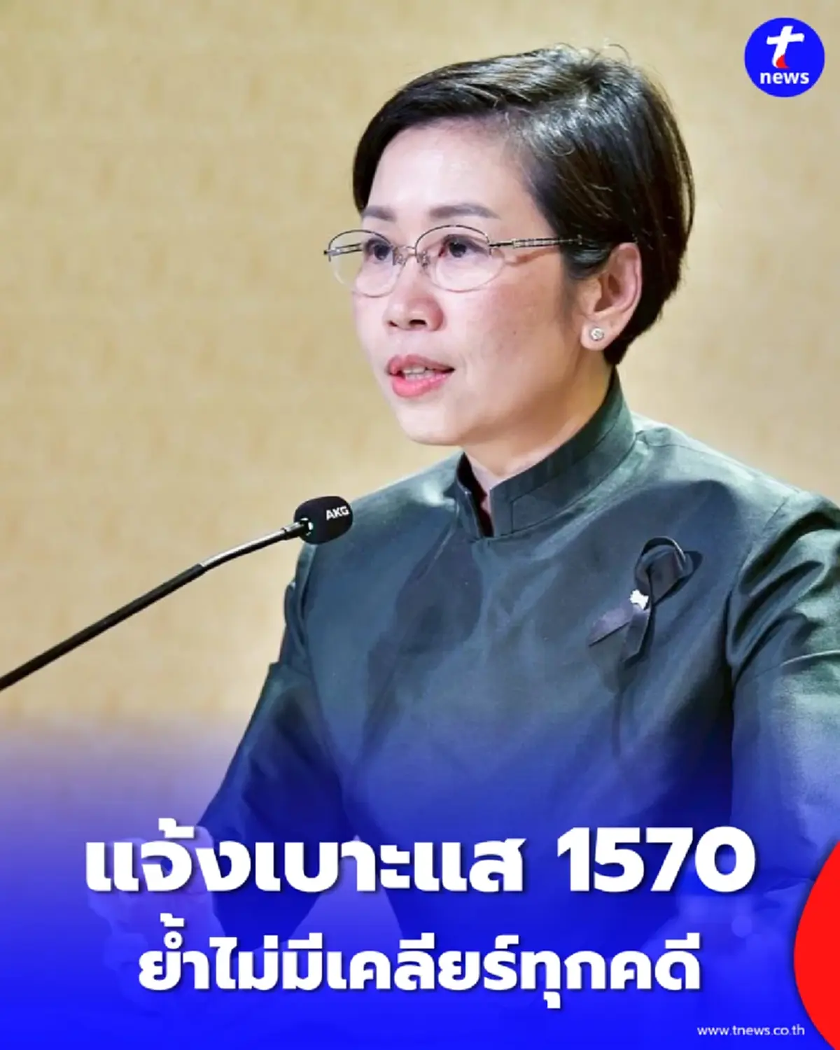 นายกฯ ประกาศชัดปราบ นอมินี เด็ดขาด พบพิรุธเพียบ ย้ำไม่มีเคลียร์ทุกคดี
