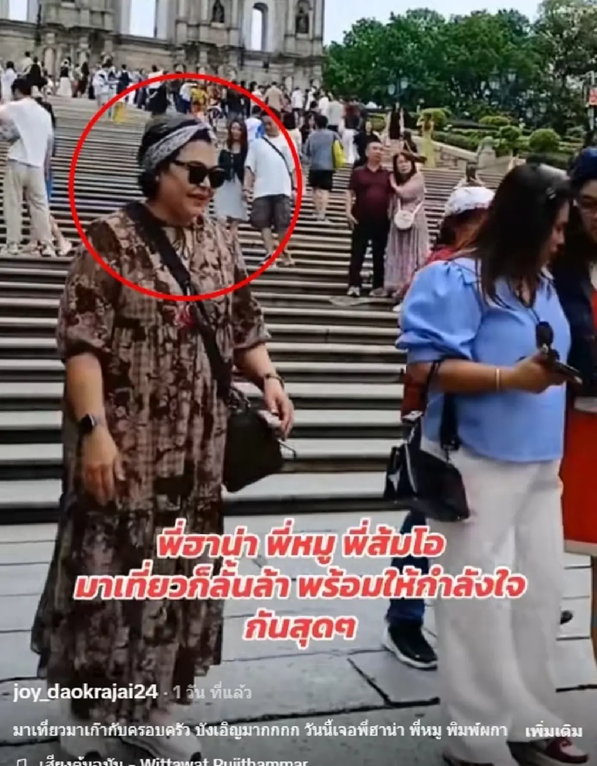 สีหน้าบ่งบอกชัด! ภาพล่าสุด แม่หมู พิมพ์ผกา หลังลูกประกาศตัดขาด