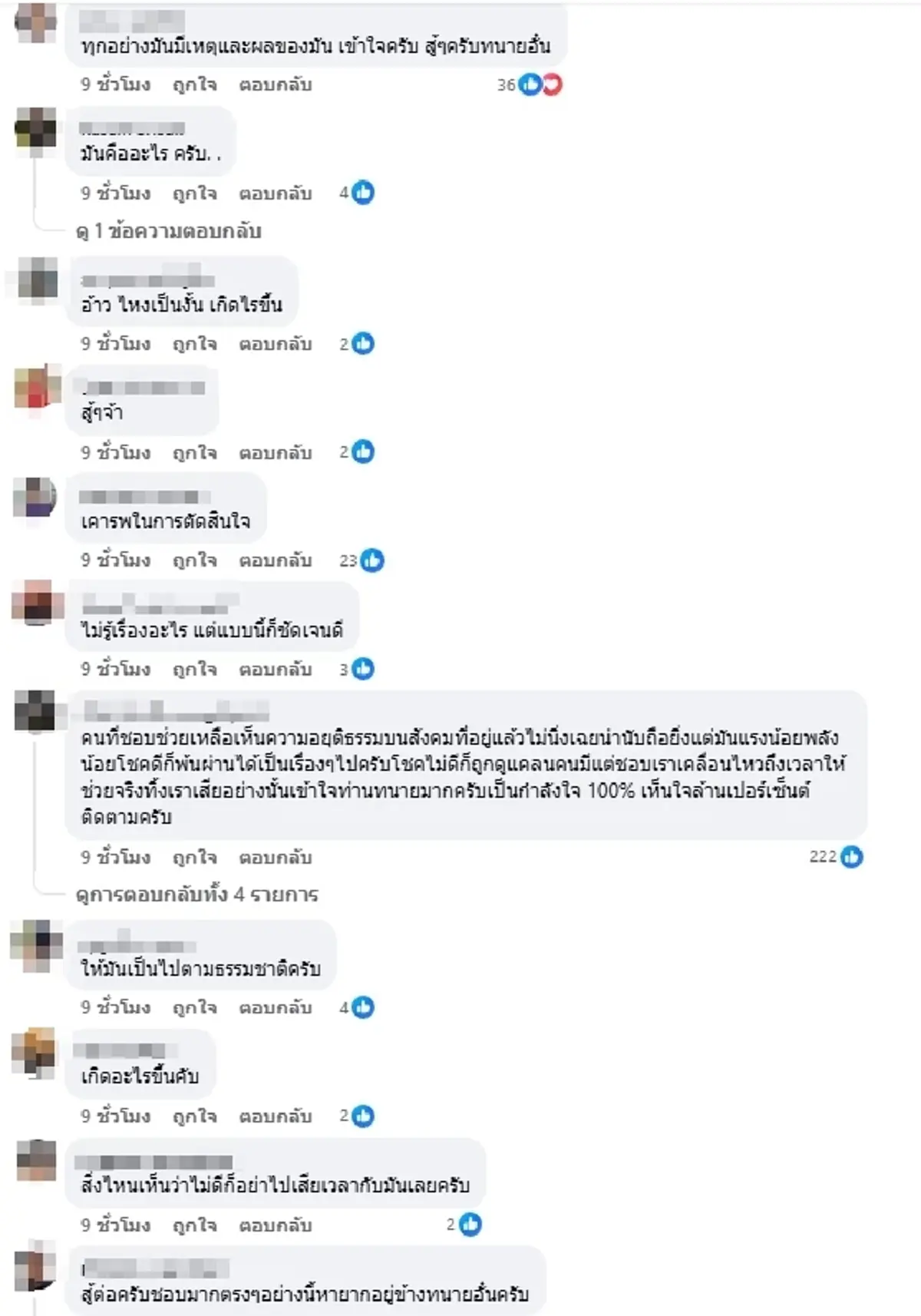 เกิดอะไรขึ้น "ทนายอั๋น" โพสต์เด็ดขาด ขอถอยห่าง "สายเชีย" ทุกคดี