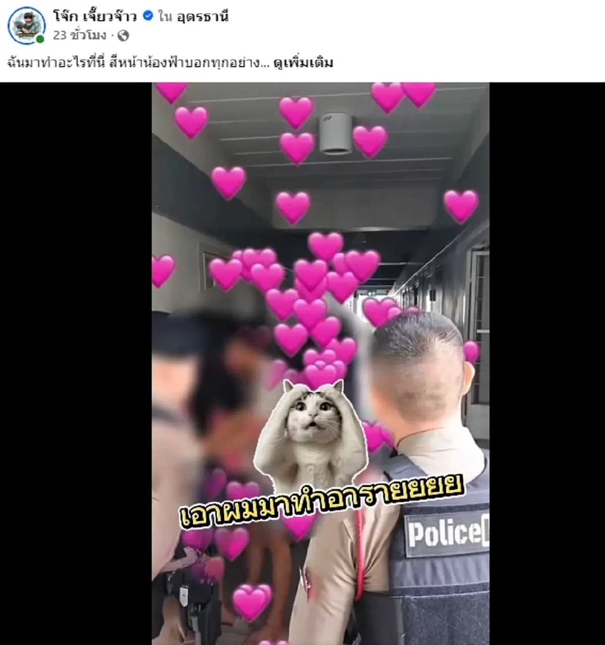 สาวแจ้งตำรวจให้มาช่วย ถูกอดีตแฟนบุกห้อง สุดท้ายเจอฉากไม่คาดคิด