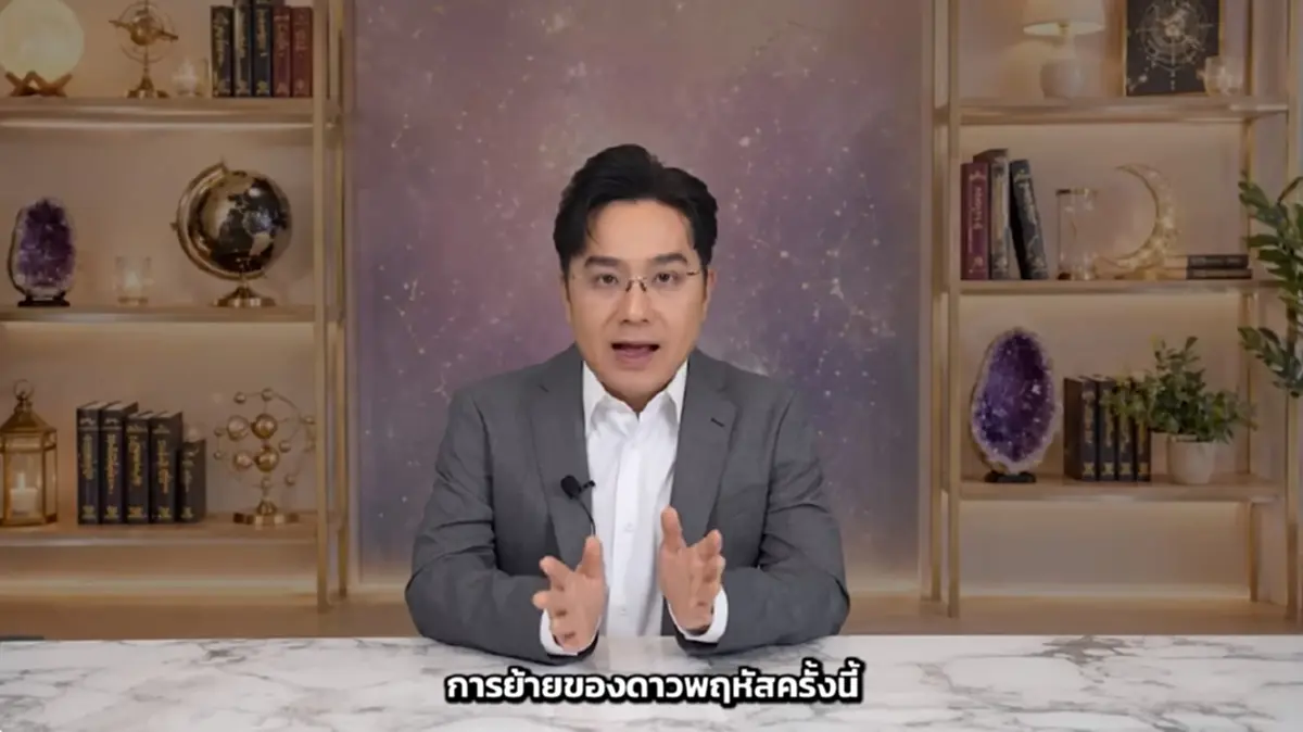 หมอช้าง เคาะราศีโชคลาภเด่น มีเซอร์ไพรส์การเงิน เดือน พ.ค.