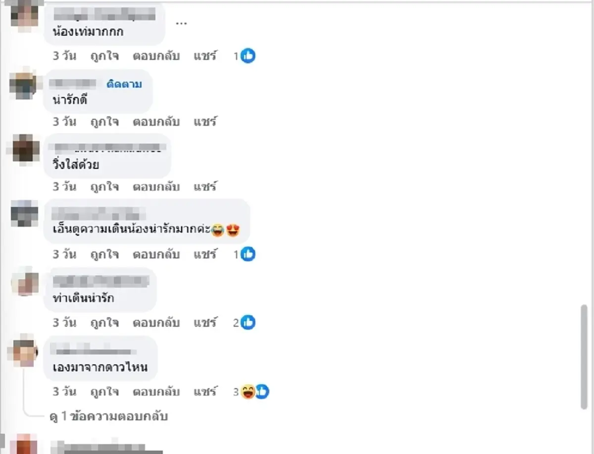 รู้แล้วตัวอะไร แมลงประหลาดเกาะรถ เห็นท่าเดินแล้วยิ่งเอ็นดู