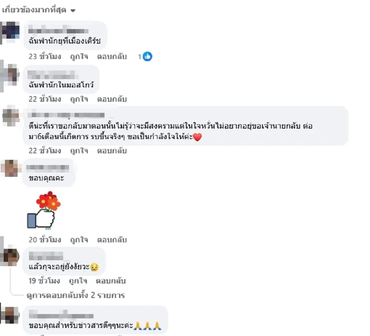 สถานทูตไทย ออกประกาศแล้ว ถึงคนไทยในรัสเซียทุกคน ให้ระวังตัว