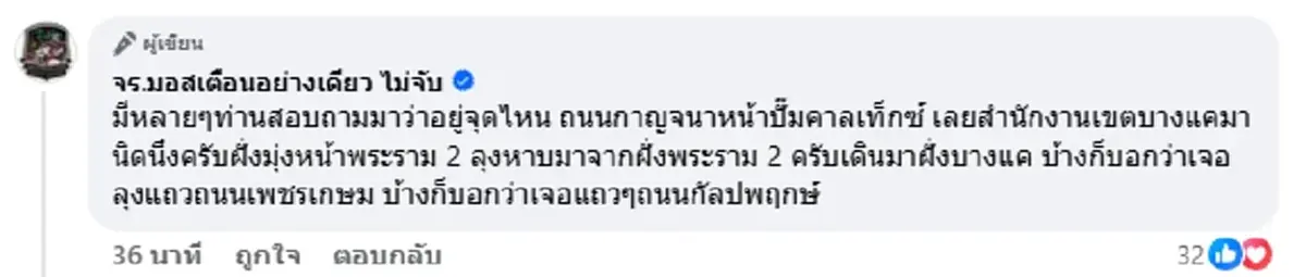 ตาขายตะกร้าโดนร้องเรียน ตำรวจไปเจอภาพชวนใจสั่น เหตุผลยิ่งจุกอก