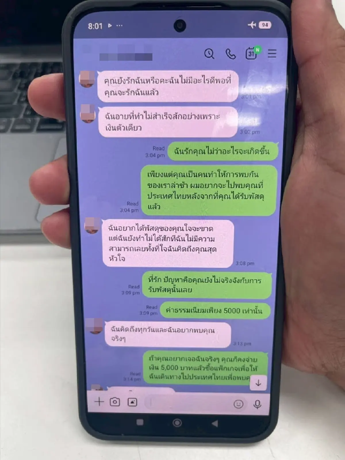 ทลายห้องมืด แก๊งลวงรักสาวใหญ่ เปิดแชทประโยคเดียวสะดุ้งถึงบัญชี