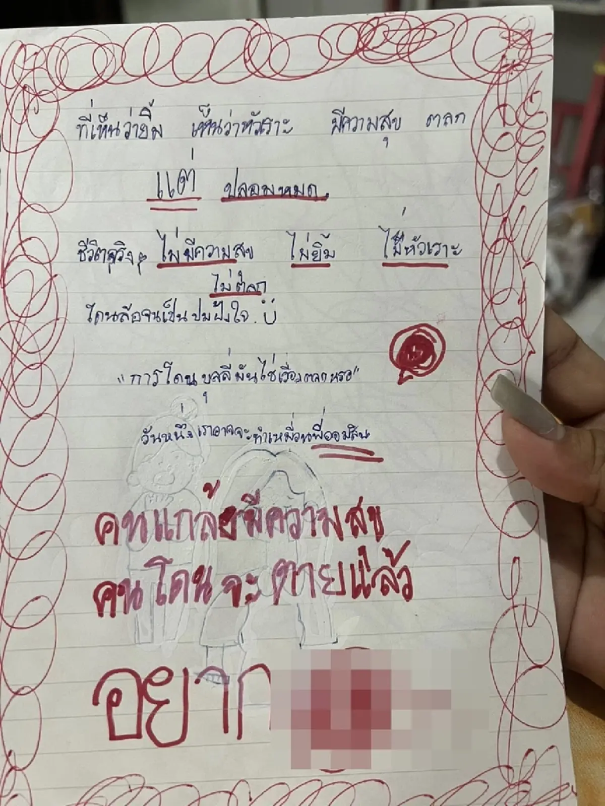 แม่แทบใจสลายทันที หลังเปิด "สมุดบันทึก" ของลูกออกมาดู 