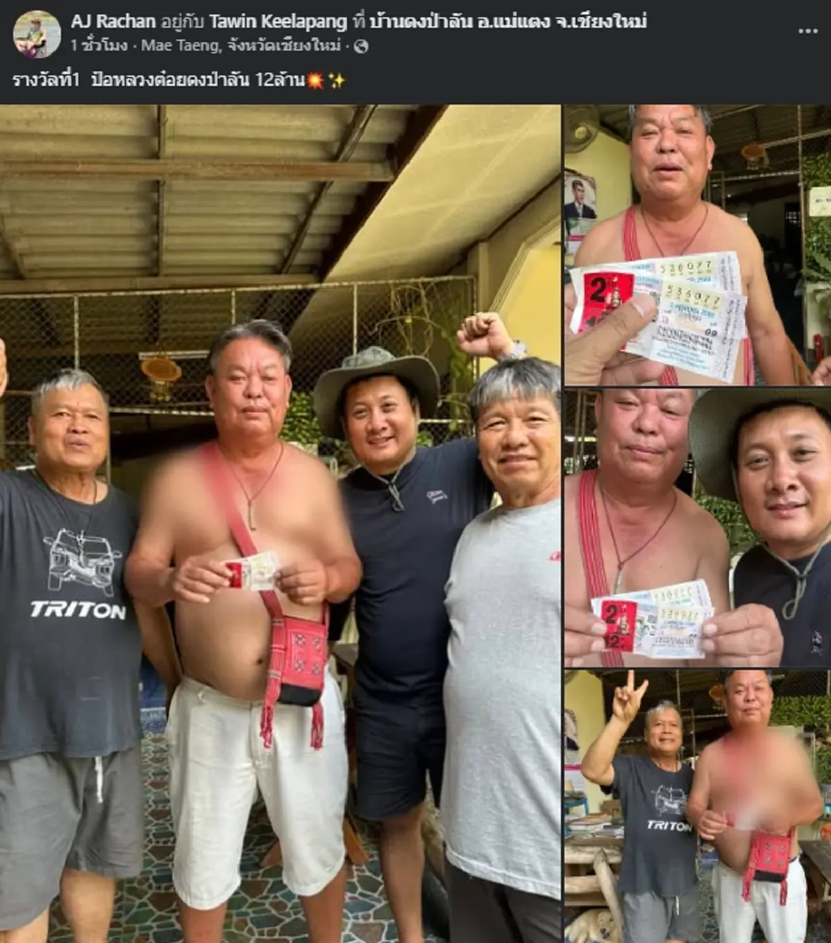 เฮลั่นหมู่บ้าน หนุ่มใหญ่แม่แตง ถูกรางวัลที่ 1 รับ 12 ล้านไปนอนกอด