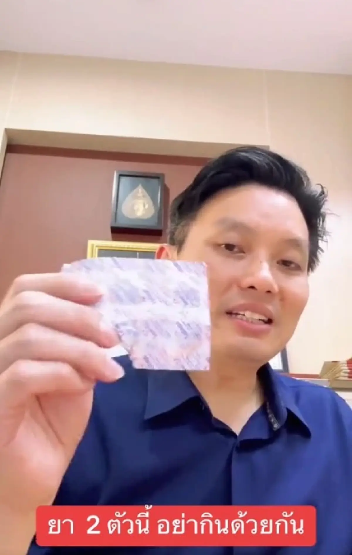 เอ้า นั่นไง "ยา2ชนิด" ห้ามกินด้วยกันเด็ดขาด อาจทำ ไตวาย ไม่รู้ตัว 