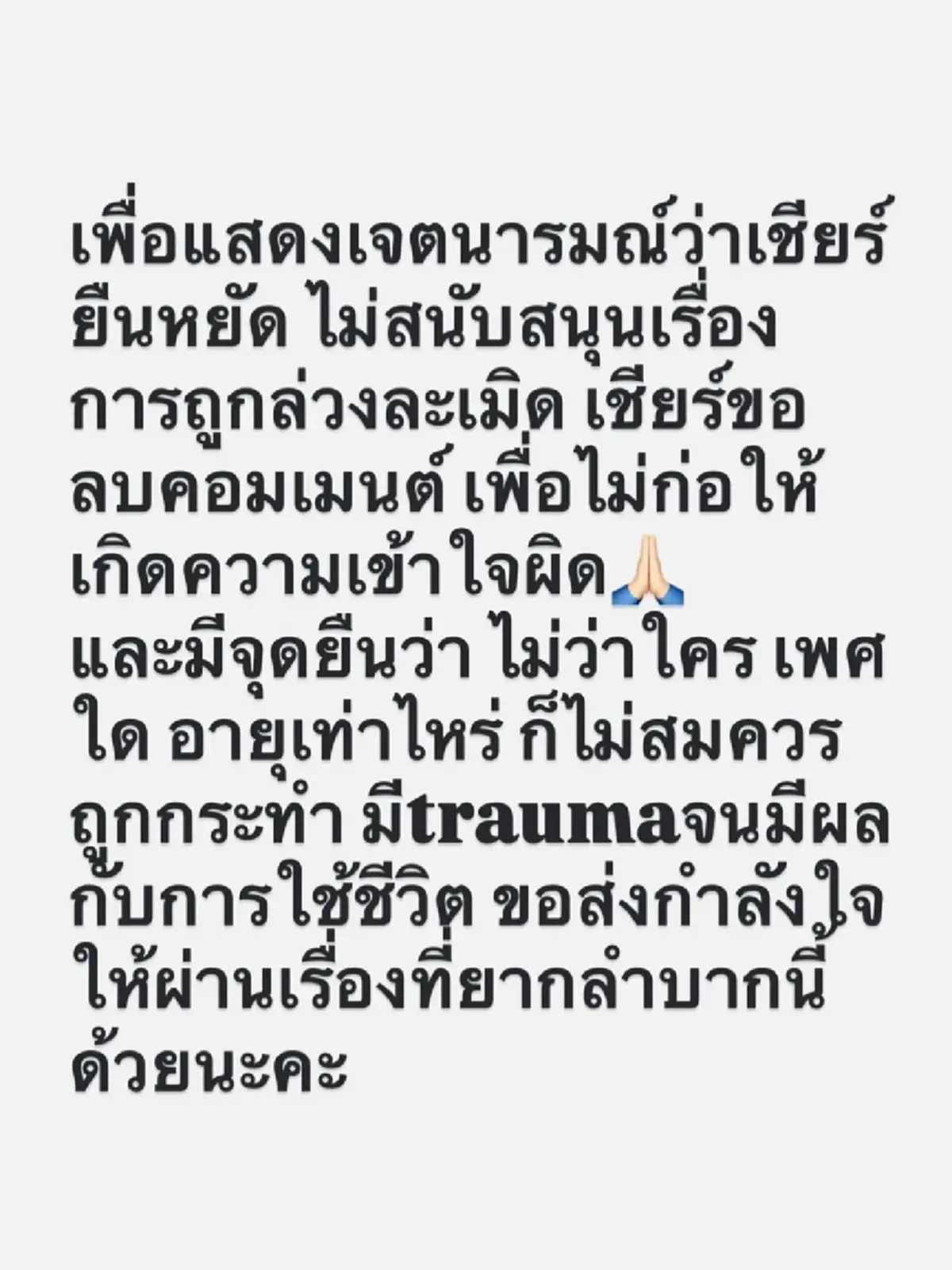 ดราม่าลามไม่หยุด "เชียร์ ฑิฆัมพร" โพสต์แล้ว หลังโดนทัวร์ลงหนัก