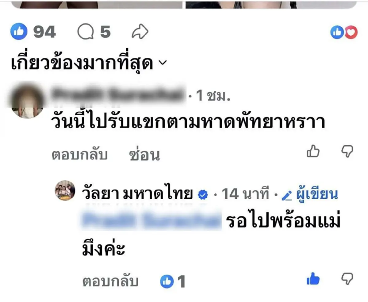 สุดทน "จ๊ะ นงผณี" เดือด ประกาศตั้งค่าหัว ล่าตัวคนด่าพ่อผู้ล่วงลับ