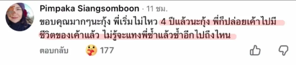 สีหน้าบ่งบอกชัด! ภาพล่าสุด แม่หมู พิมพ์ผกา หลังลูกประกาศตัดขาด