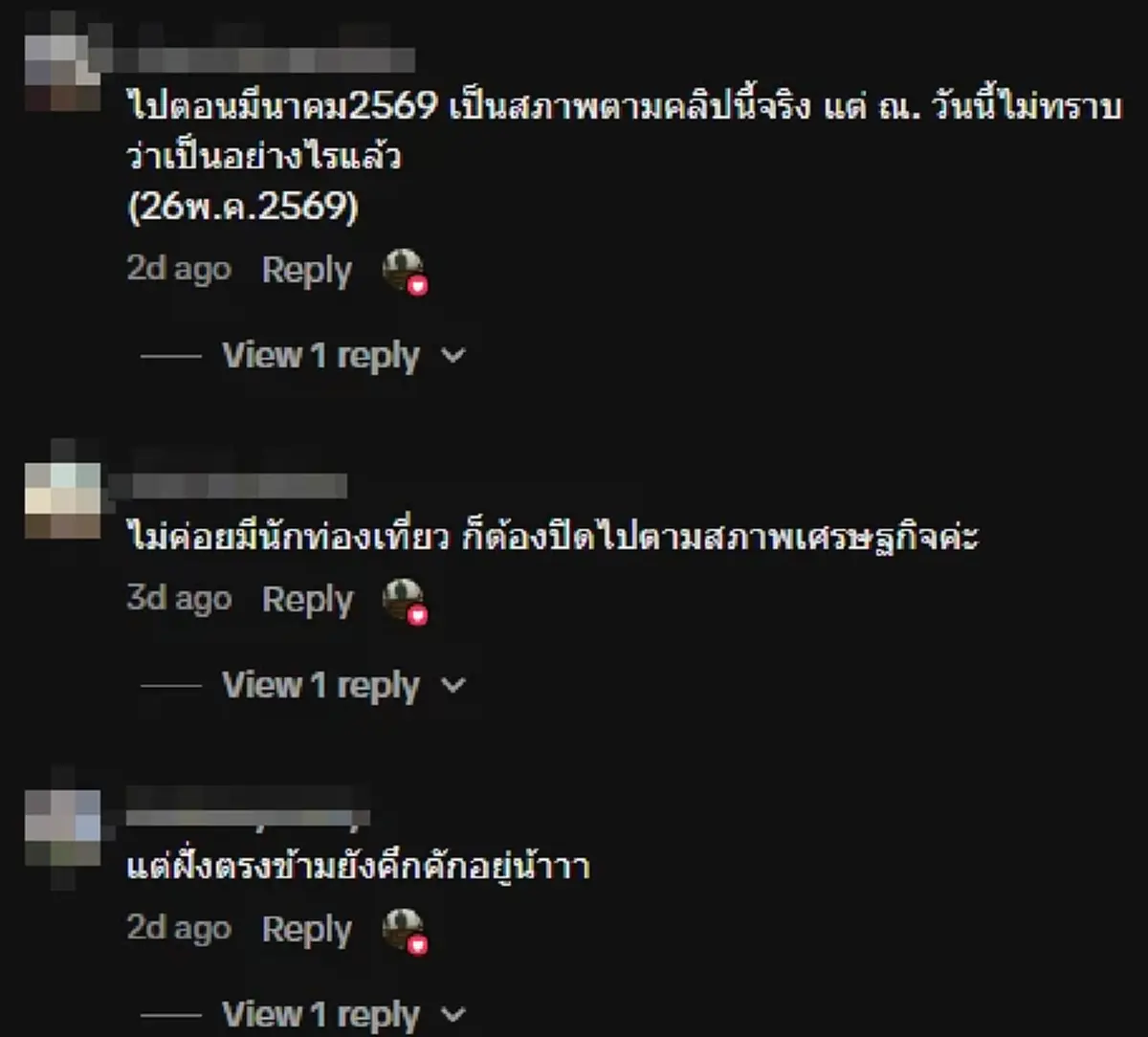 เปิดภาพล่าสุด ไร่องุ่นซิลเวอร์เลค เปลี่ยนไปแทบไม่เชื่อสายตา