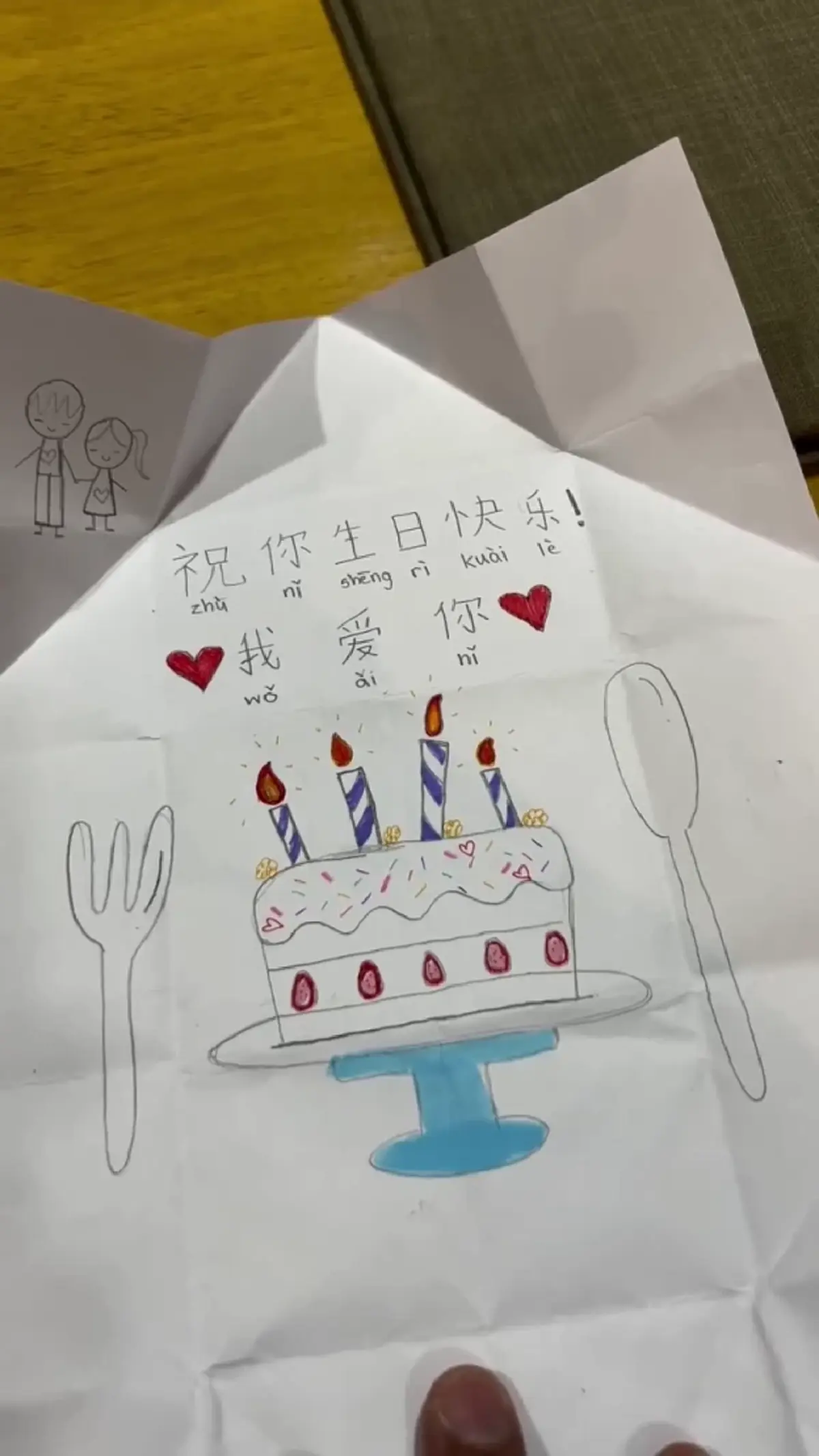 “น้องปีใหม่” มอบการ์ดทำมือให้ “สงกรานต์” พ่อถึงกับร้องว้าว