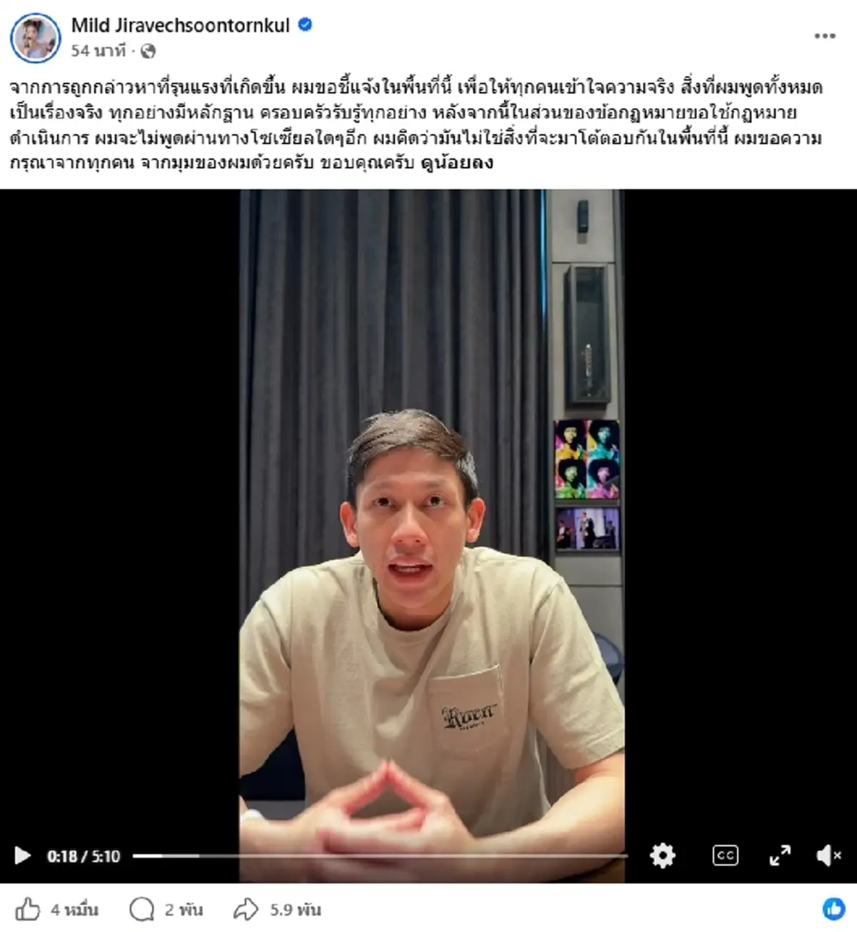 เปิดอีกมุม "พาย สุนิษฐ์" แจงปมฟ้องบ้านหัวหิน ไม่ใช่อย่างที่คิด