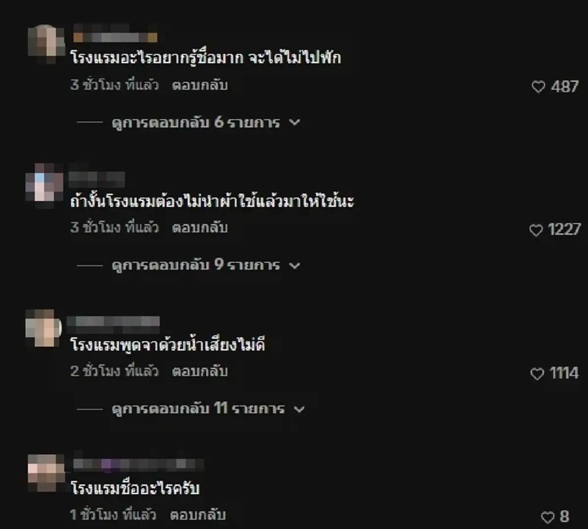 "เชฟดัง" เปิดคลิปคุยเดือด คาใจหนัก ถูกโรงแรมปรับ 100 บาท